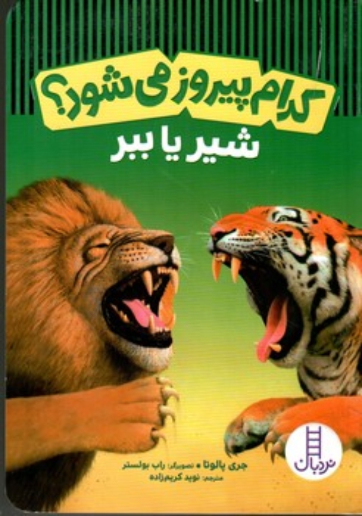 تصویر  بشقاب سایز 24